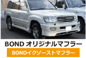 トヨタ 30セルシオ/30系セルシオ の事例･実例を見る